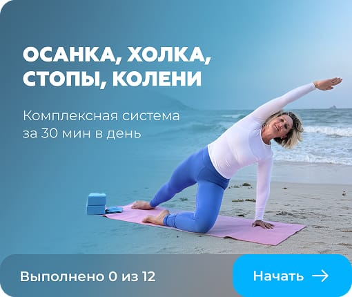 Осанка, Холка, Стопы, Колени