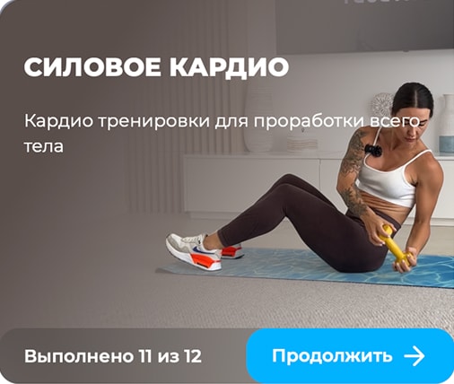Силовые кардио