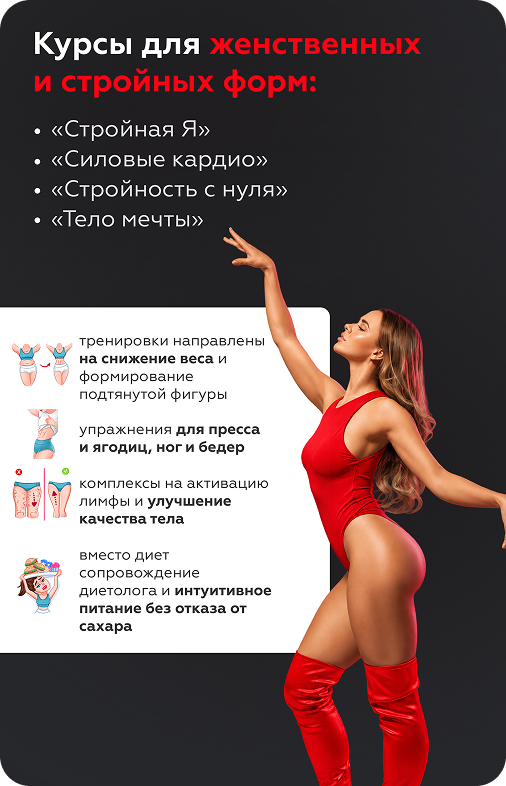 Возможности клуба, карточка 2