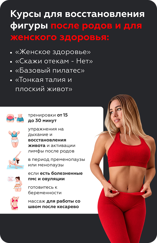 Возможности клуба, карточка 6