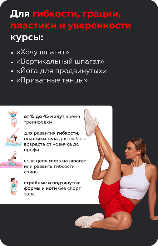 Возможности клуба, карточка 8