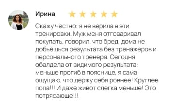 Отзыв 4