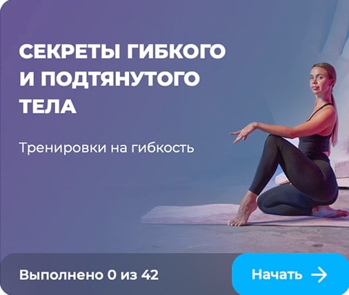 Тело мечты