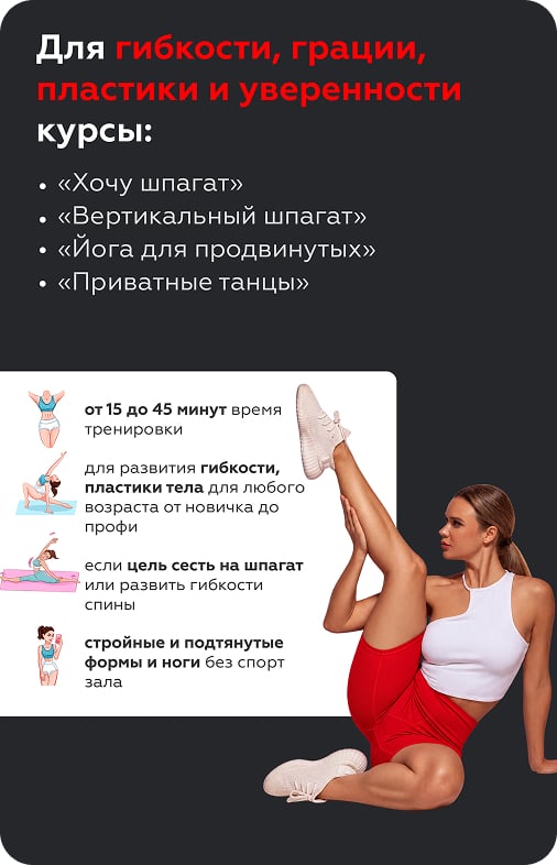 Возможности клуба, карточка 8